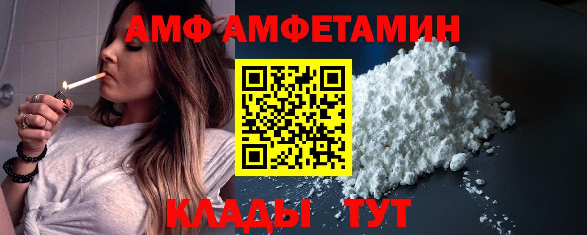 Амфетамин Premium Прокопьевск