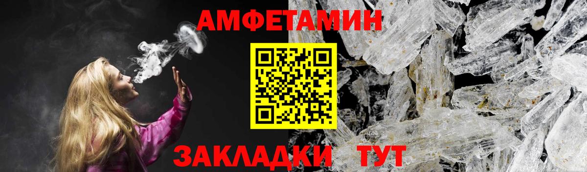 АМФ Premium  Амфетамин  Прокопьевск  Вход с VPN 