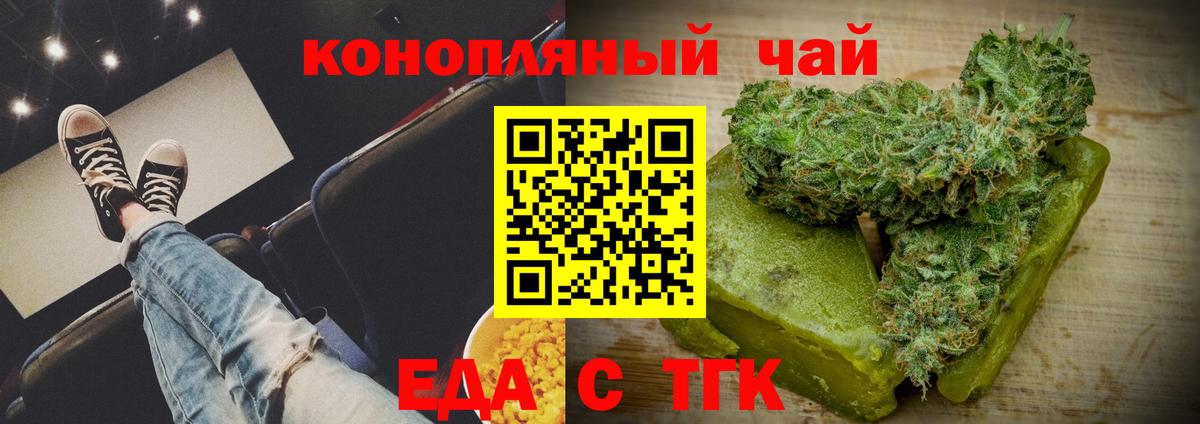 Прокопьевск  Canna-Cookies конопля  Вход с VPN 