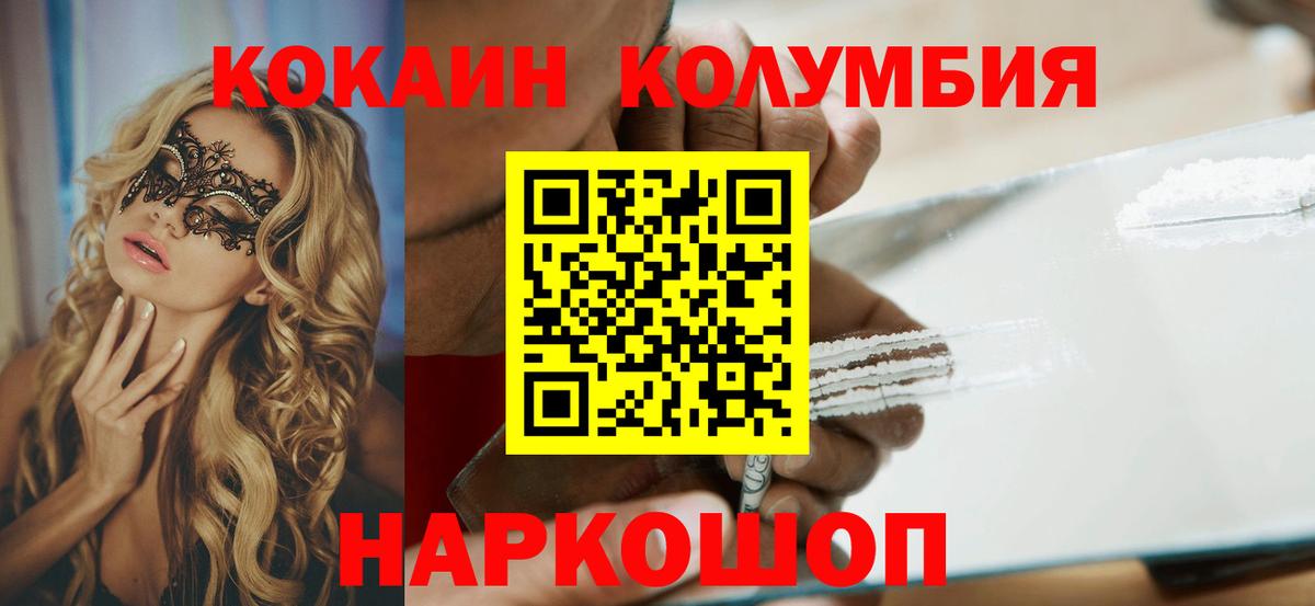 Прокопьевск  КОКАИН FishScale  Кокаин  Кокаин Эквадор  Вход с VPN 