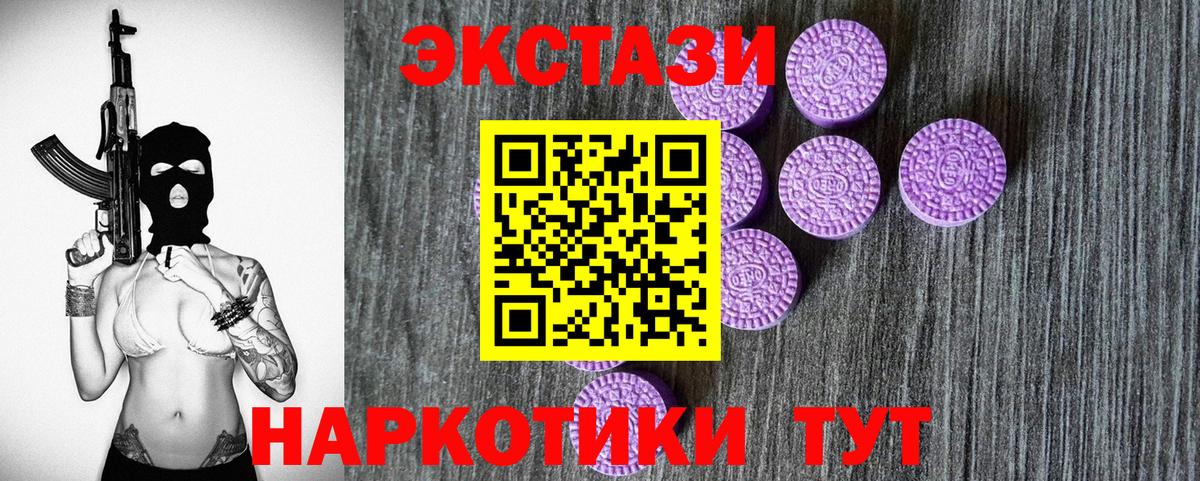 ЭКСТАЗИ  Экстази 280 MDMA  Вход с VPN  ЭКСТАЗИ таблы  Прокопьевск 