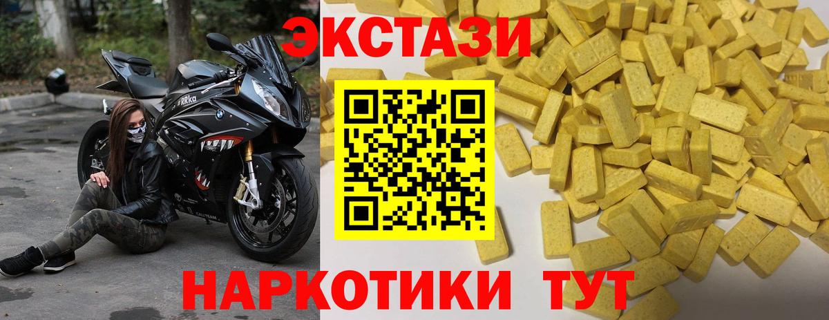 Ecstasy 280мг Прокопьевск