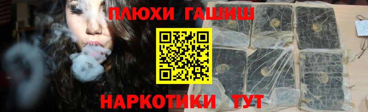 ГАШ  Вход с VPN  Гашиш убойный  Прокопьевск  ГАШ индика сатива 