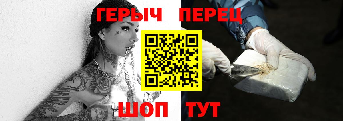 Прокопьевск  ГЕРОИН гречка  Вход с VPN 