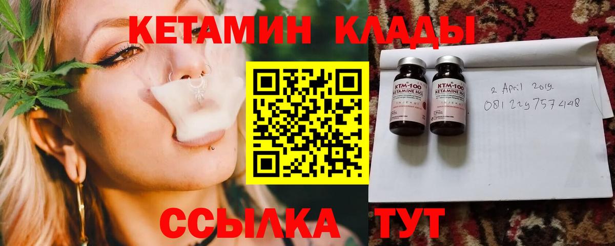 Кетамин ketamine  Вход с VPN  Прокопьевск 
