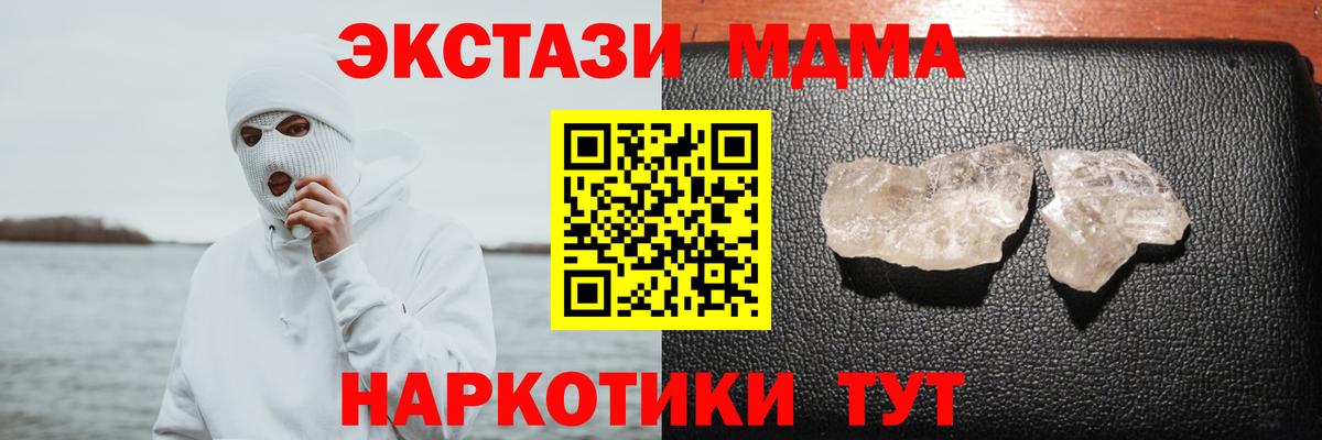MDMA crystal  МДМА  Вход с VPN  Прокопьевск  МДМА Molly 