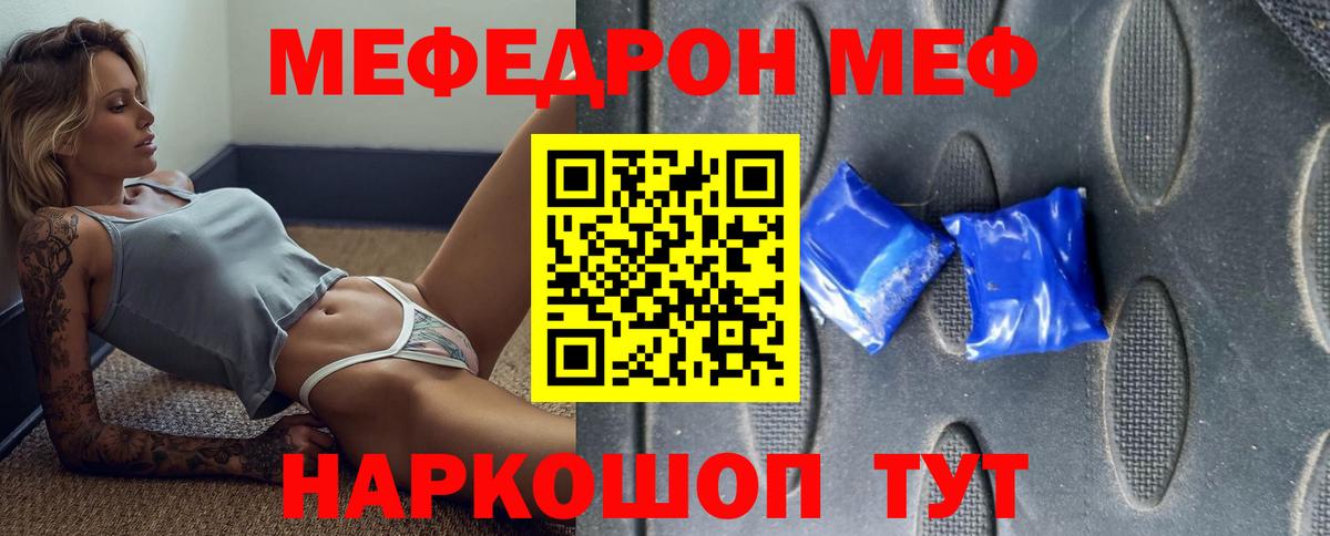Мефедрон мука Прокопьевск
