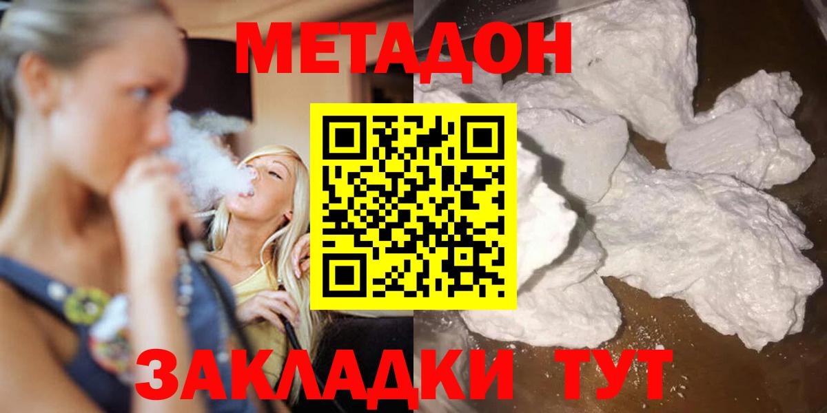 Метадон methadone  Метадон VHQ  мориарти формула  Прокопьевск  Вход с VPN 