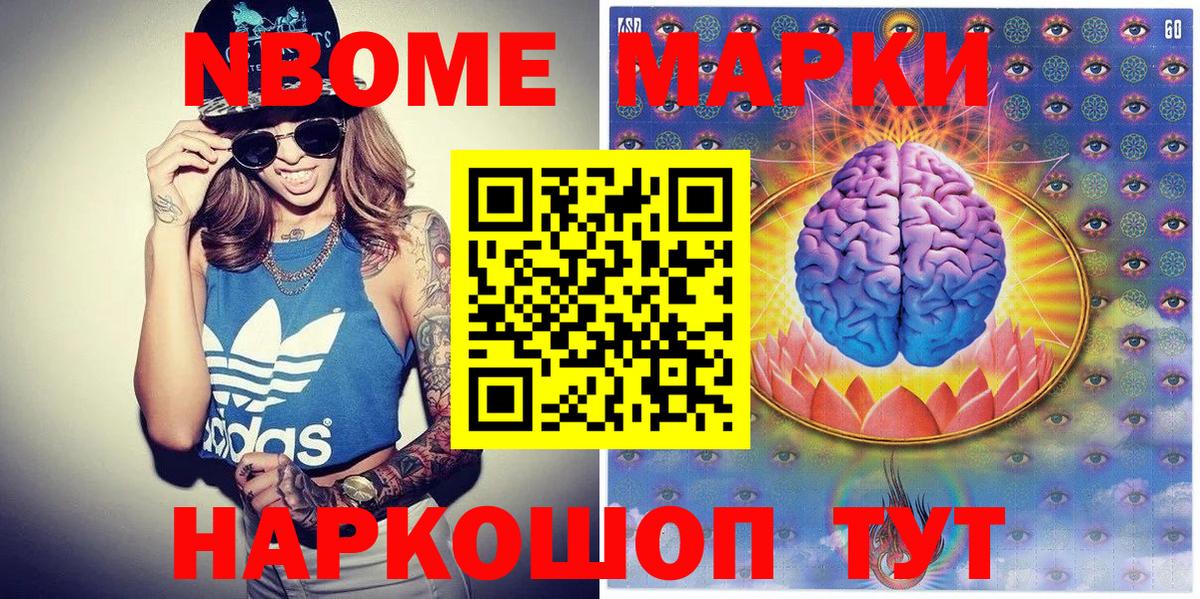 Марки 25I-NBOMe 1,5мг  Марки 25I-NBOMe 1,5мг  Вход с VPN  Прокопьевск 