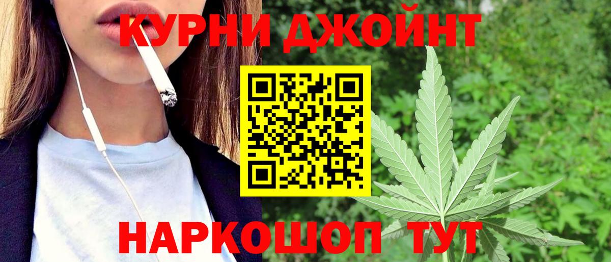 Шишки марихуана Bruce Banner  Шишки марихуана сатива  Конопля White Widow  Вход с VPN  Канабис семена  Прокопьевск 